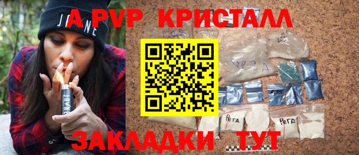 APVP Crystall  А ПВП  Ижевск  Вход с VPN 
