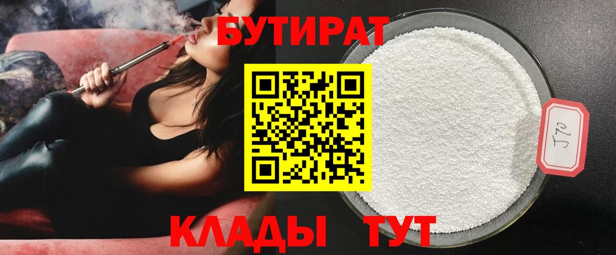 БУТИРАТ оксана Ижевск