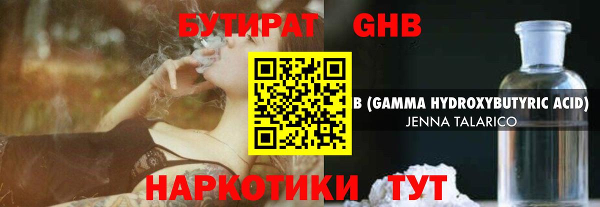 Ижевск  БУТИРАТ буратино  Вход с VPN 