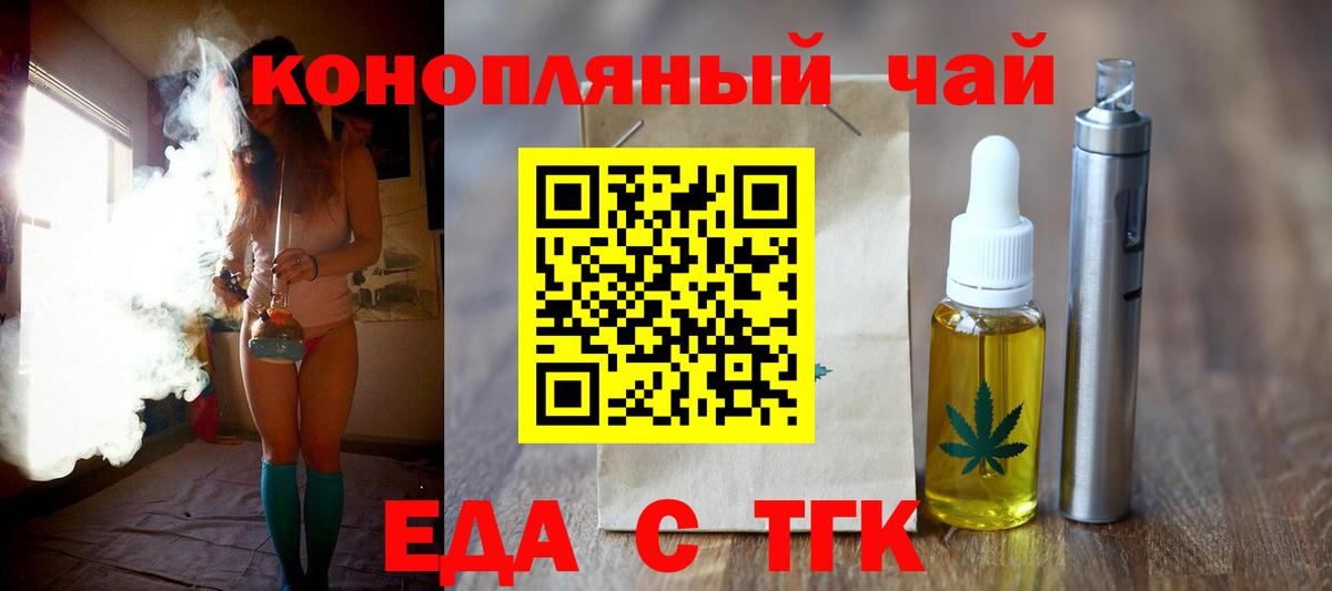 Cannafood конопля  Вход с VPN  Ижевск 