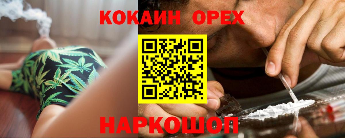 КОКАИН 97% Ижевск