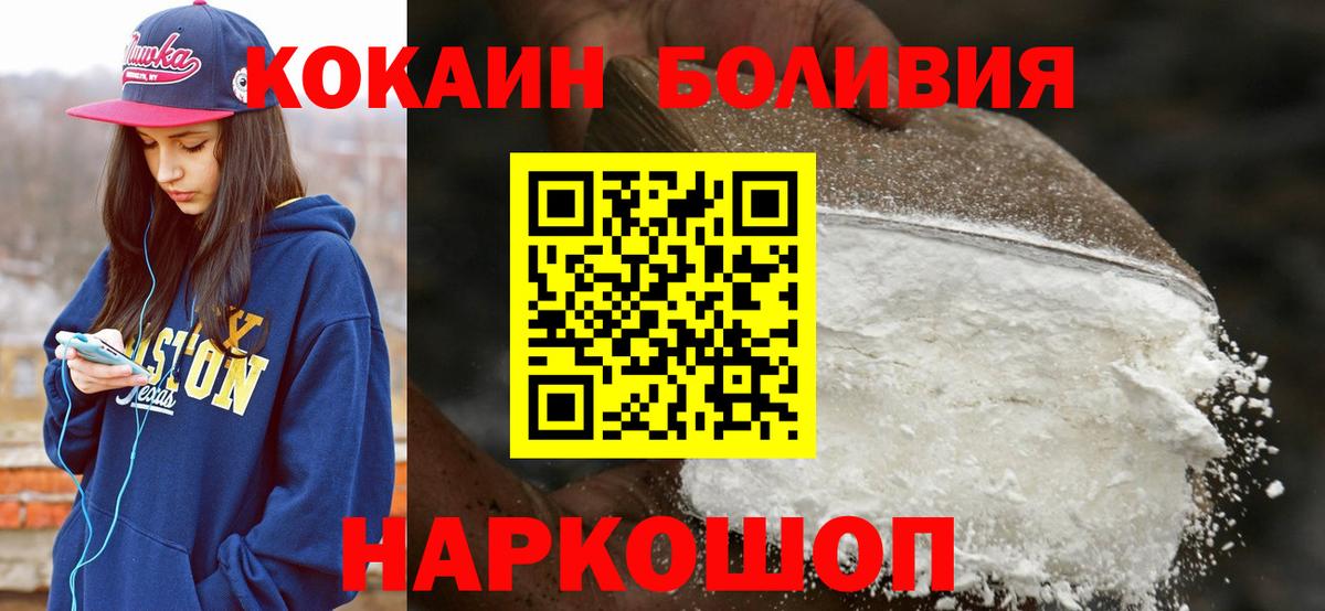 Ижевск  Cocaine Fish Scale  Кокаин 99%  КОКАИН  Вход с VPN 