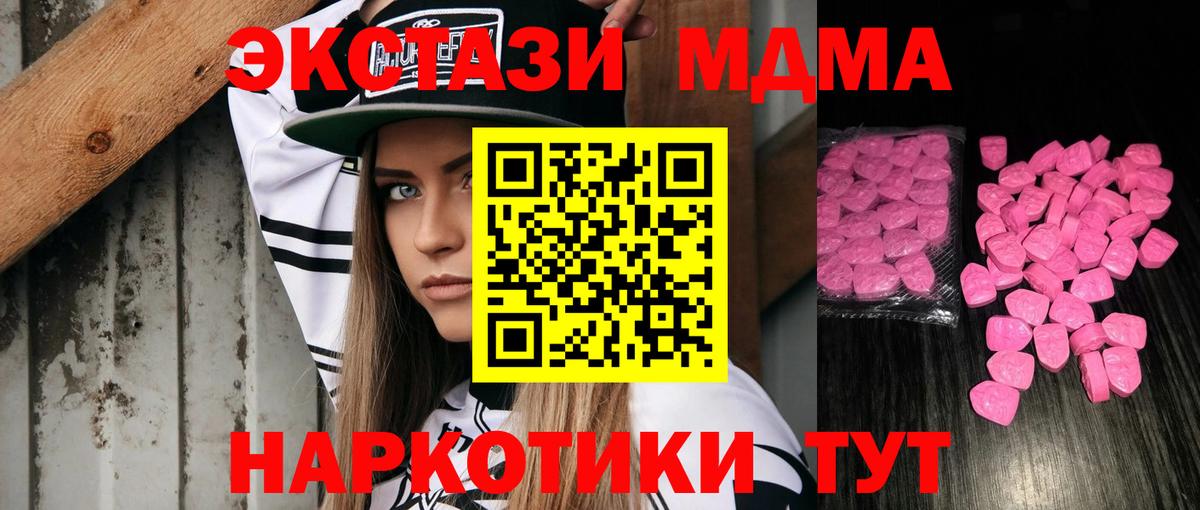 Ecstasy круглые Ижевск