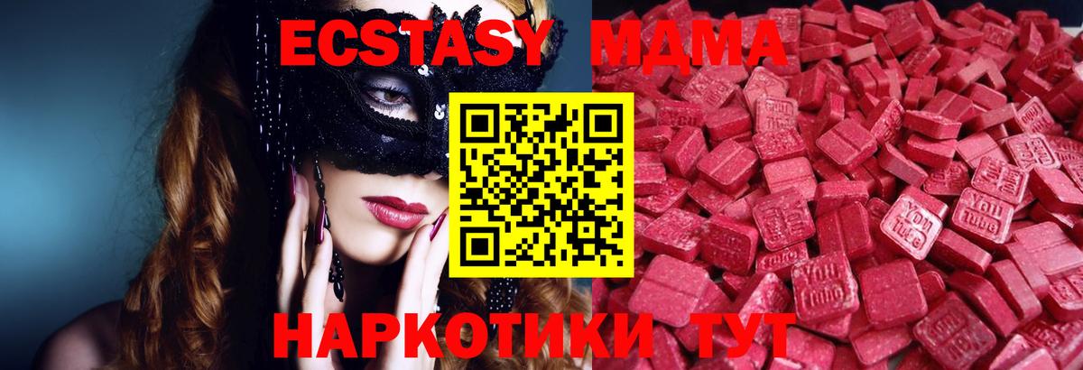 ЭКСТАЗИ круглые  Вход с VPN  Экстази mix  Ижевск 