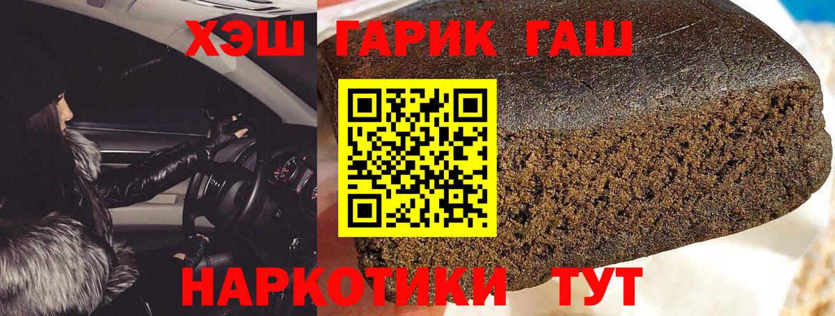 Гашиш убойный Ижевск