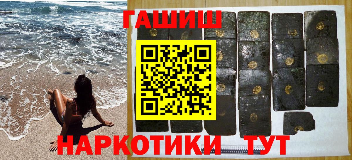 ГАШИШ Изолятор  дарнет шоп  Вход с VPN  Ижевск  ГАШИШ AMNESIA HAZE 