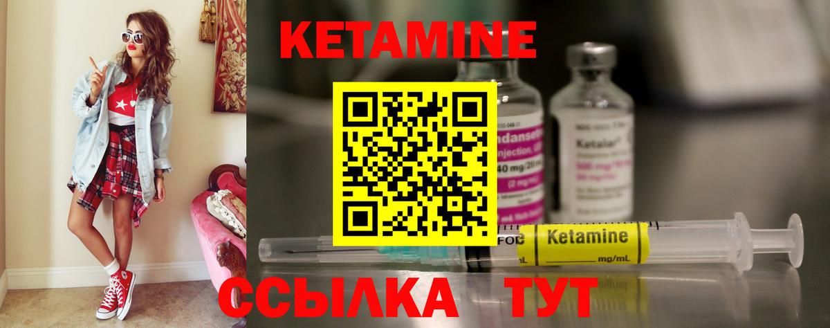 КЕТАМИН ketamine  Вход с VPN  blacksprut ТОР  КЕТАМИН ketamine  Ижевск 