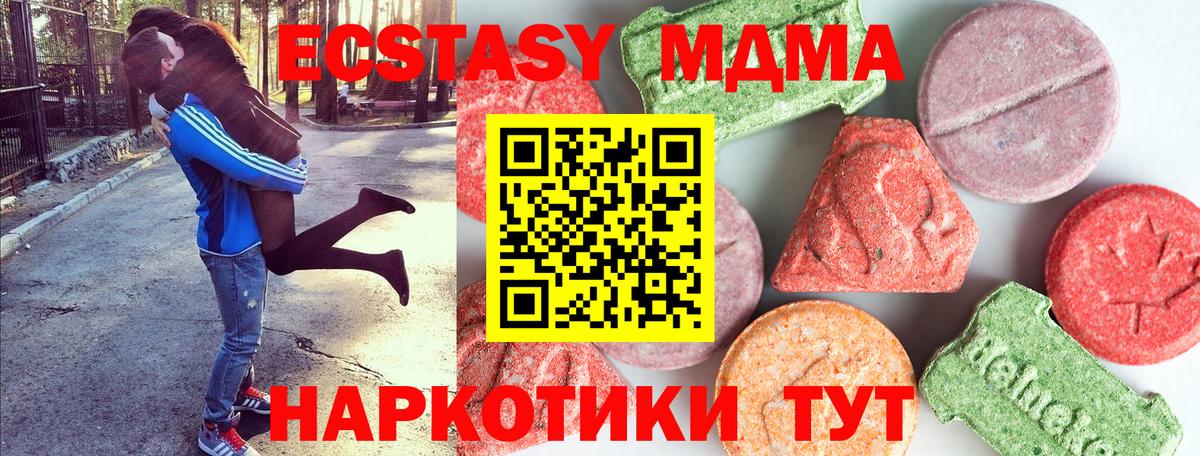 MDMA crystal  МДМА  Ижевск  Вход с VPN 