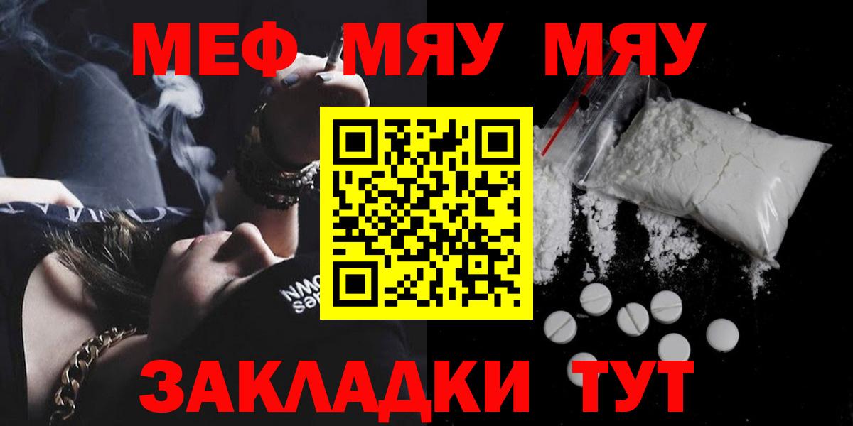МЕФ кристаллы Ижевск