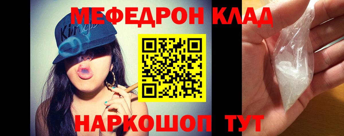 Мефедрон  Вход с VPN  Ижевск  МЯУ-МЯУ кристаллы  Меф 4 MMC 