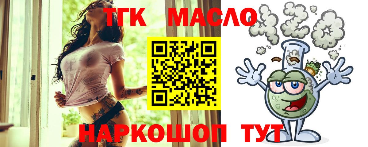 ТГК жижа  Вход с VPN  Ижевск  Дистиллят ТГК вейп с тгк 